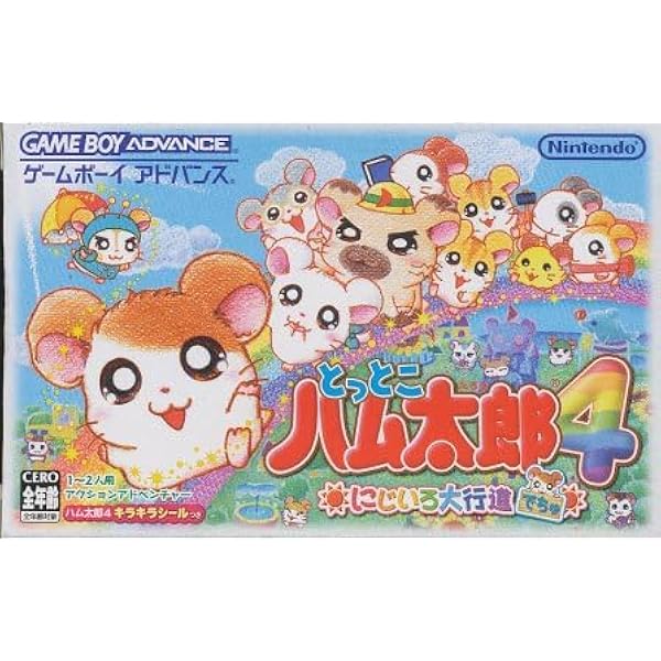 Amazon | とっとこハム太郎2 ハムちゃんず大集合でちゅ | ゲーム
